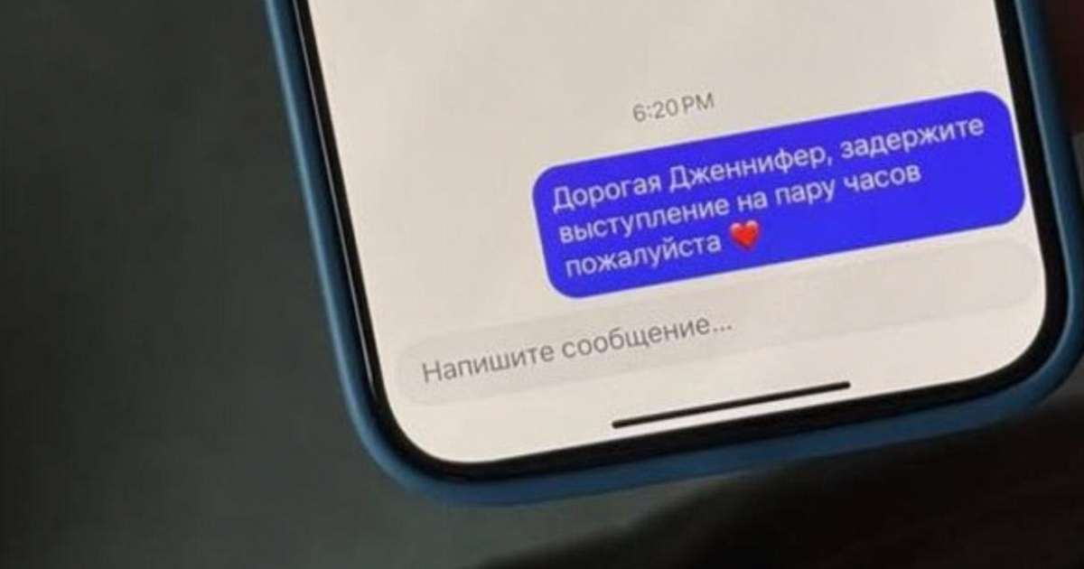 Россияне не вылетели вовремя из Сочи и пропустили концерт Дженнифер Лопес 
