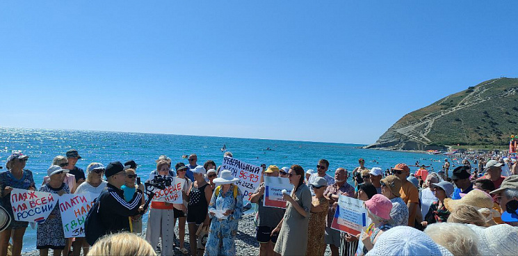 «Пляж для всех россиян? Объект охраняется РОСГВАРДИЕЙ» - в Анапе провели митинг против заборов на пляже