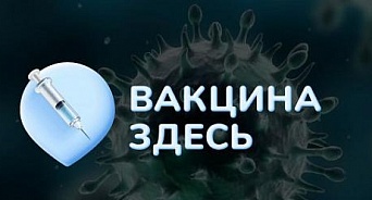 Ответы на часто задаваемые вопросы про вакцинацию собрали на одном сайте