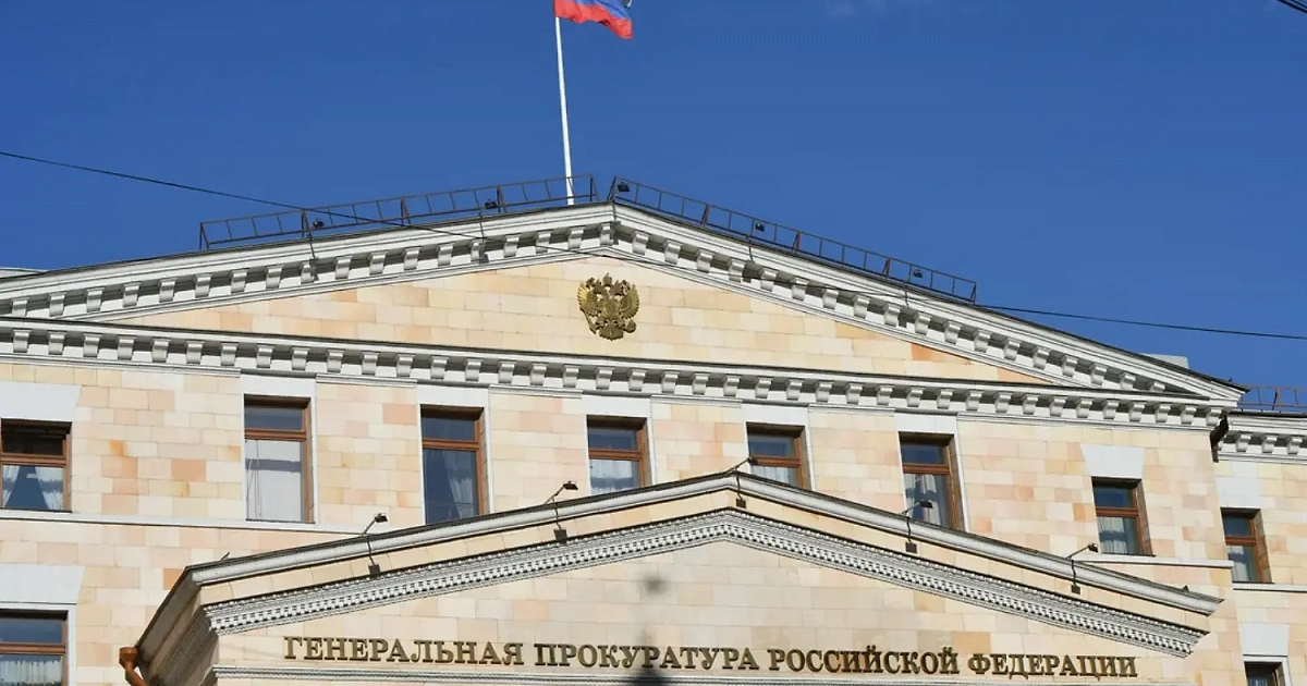 Генпрокуратура требует изъять у сочинского бизнесмена активы на 6,1 млрд рублей