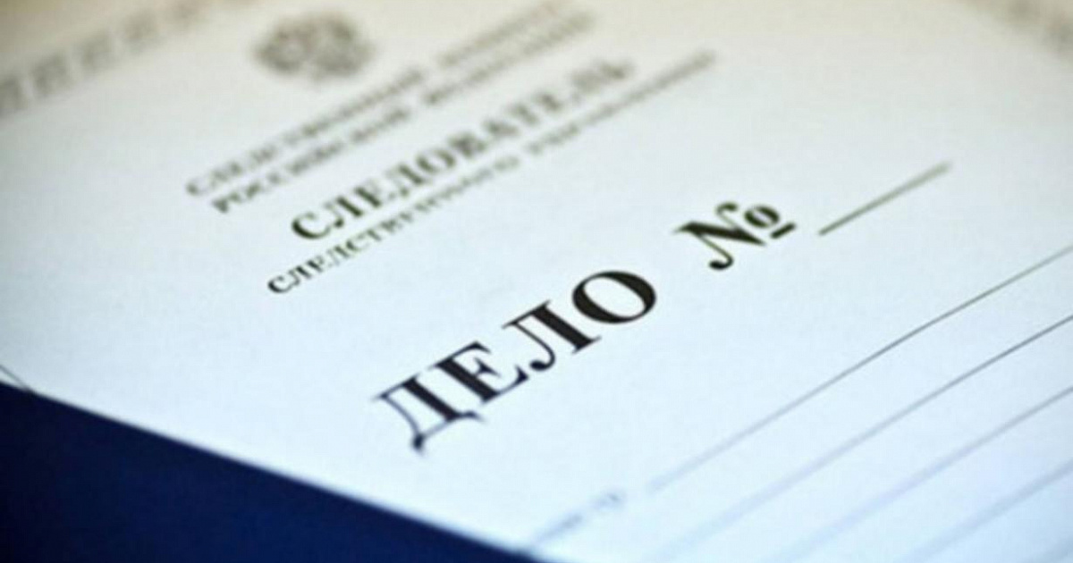 Дело о похищении ребёнка возбуждено повторно на Кубани