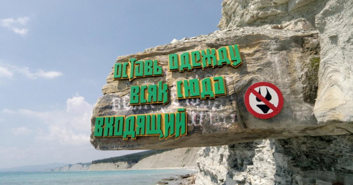 Эвакуированные с пляжа под Геленджиком туристы оказались нудистами