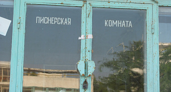 В Анапе выставили на продажу детский лагерь за полмиллиарда рублей