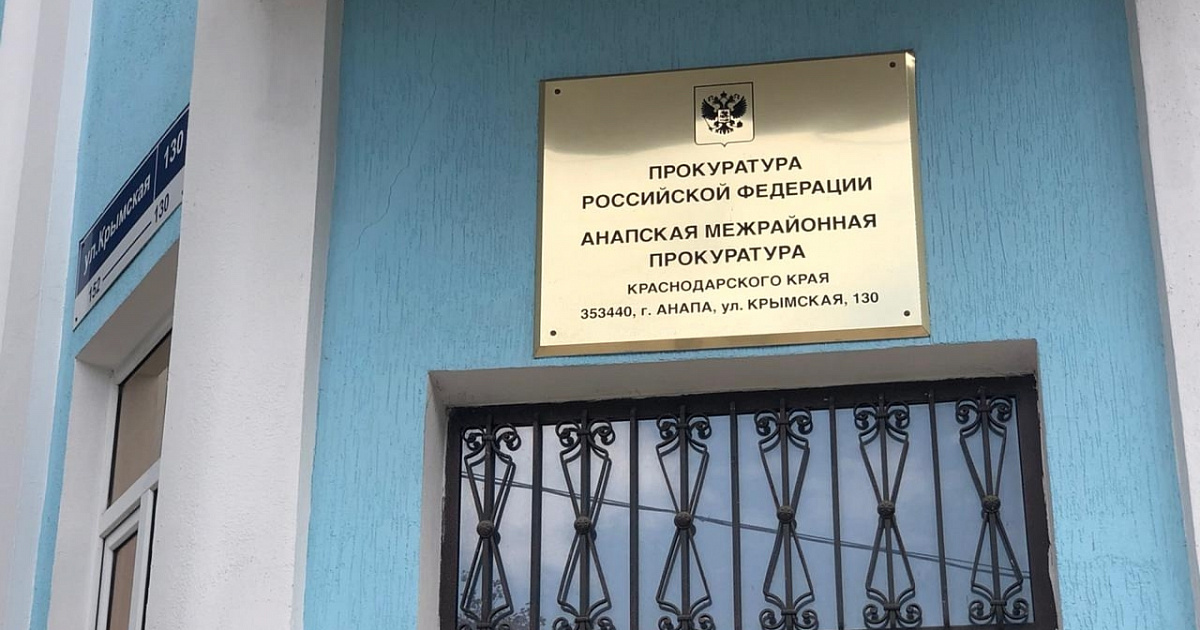 В Анапе привлекли к ответственности нарушившего права участника СВО пристава 