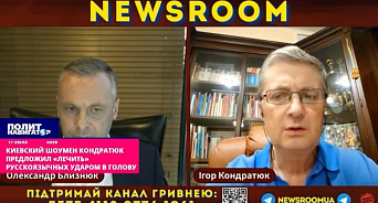 В Киеве порекомендовали бить по голове тех, кто разговаривает на русском языке 