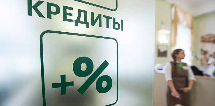 Закредитованность населения в Краснодарском крае за год выросла более чем на треть