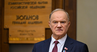 В КПРФ призвали дать отпор провокациям, раскалывающим Россию