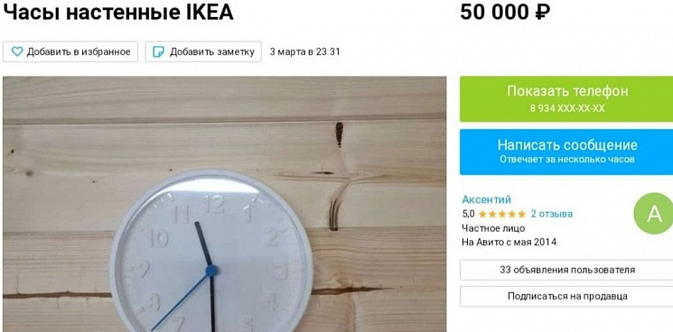 В Краснодаре на «Авито» продают товары из IKEA по баснословной цене 