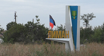 Красный Лиман ждёт новая атака ВСУ? Украинских военных перебрасывают с Харьковского направления на Изюм