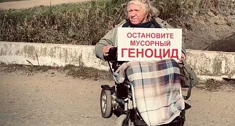 «Местные власти не хотят закрывать свалку!» Жители станицы Полтавской записали обращение к Путину – ВИДЕО  