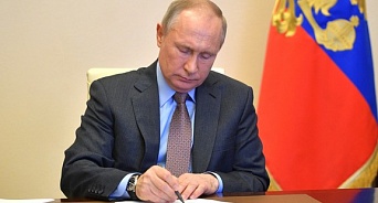  «Список Путина»: в КубГУ обсудят новый указ президента России