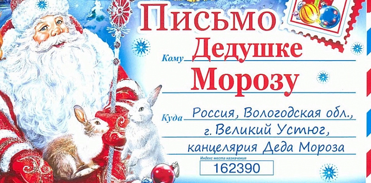 С 1 декабря можно отправить письмо Деду Морозу: новогодние ящики появятся на Кубани в отделениях «Почты России»