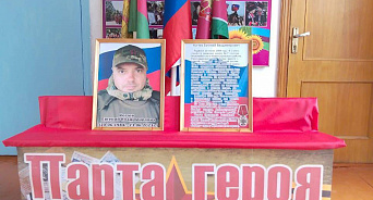 «Павшие солдаты не будут забыты!» На Кубани в казачьей школе открыли «Парту героя» в память о погибшем участнике СВО - ВИДЕО