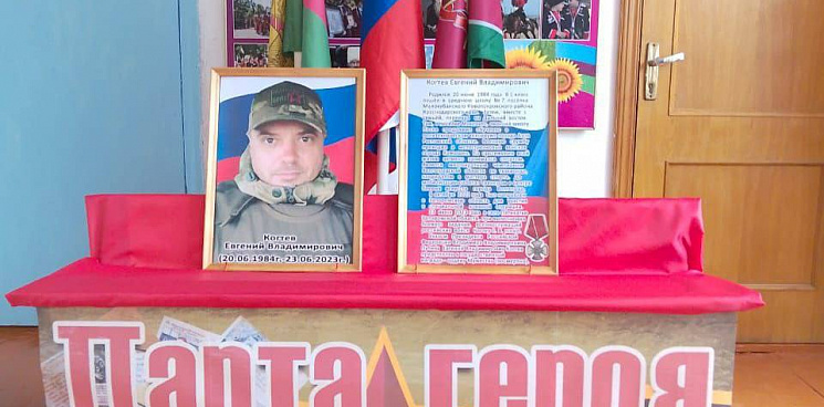 «Павшие солдаты не будут забыты!» На Кубани в казачьей школе открыли «Парту героя» в память о погибшем участнике СВО - ВИДЕО
