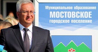 Глава Мостовского городского поселения покинул свой пост 