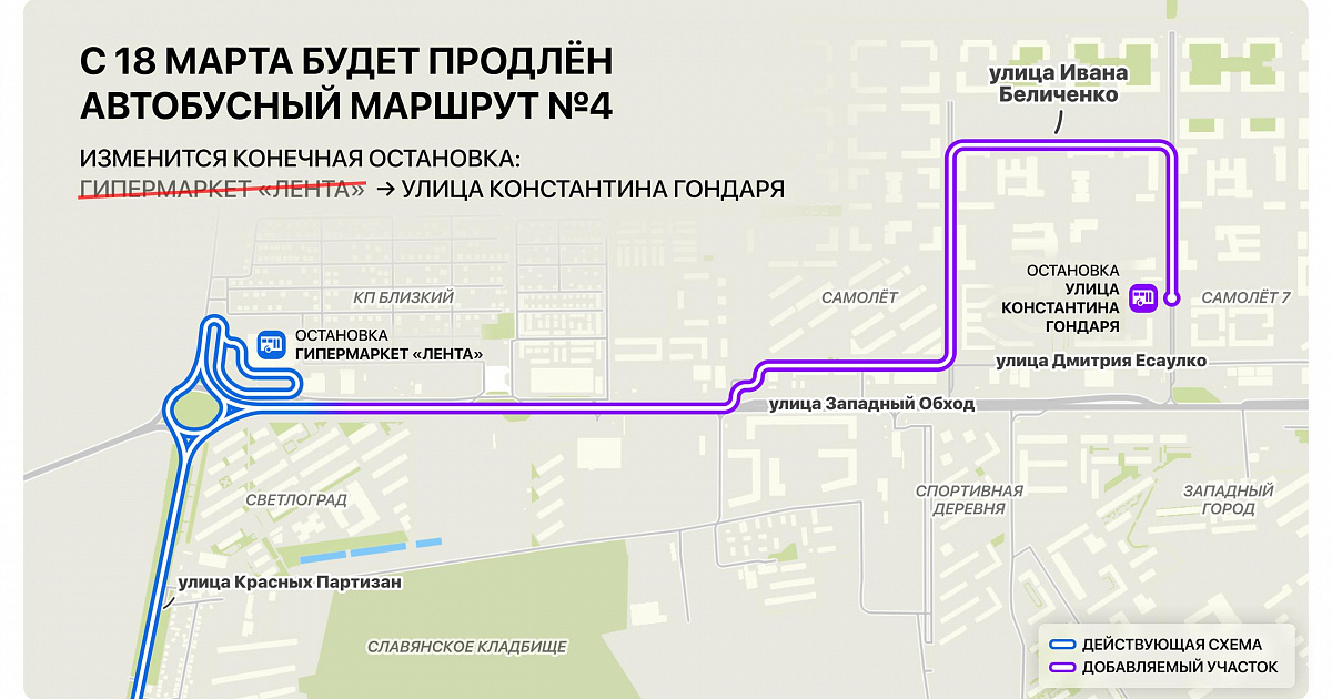 Cхема движения автобусного маршрута №4 изменится в Краснодаре