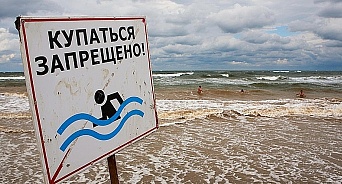В Сочи и Анапе запретили купаться