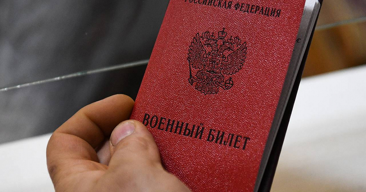 «Готовить вещмешок?» Военный комиссариат Новороссийска собирает списки «запасников»