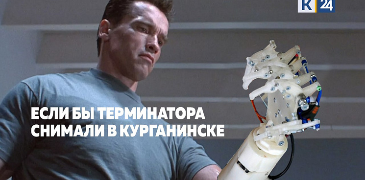 «На Кубани создают Терминатора»: школьники проектируют андроида-космонавта, который будет работать на МКС - ВИДЕО