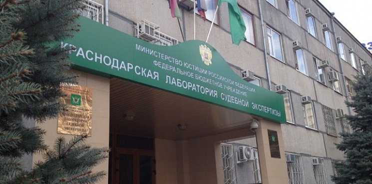В Краснодаре задержан начальник региональной лаборатории судэкспертизы 