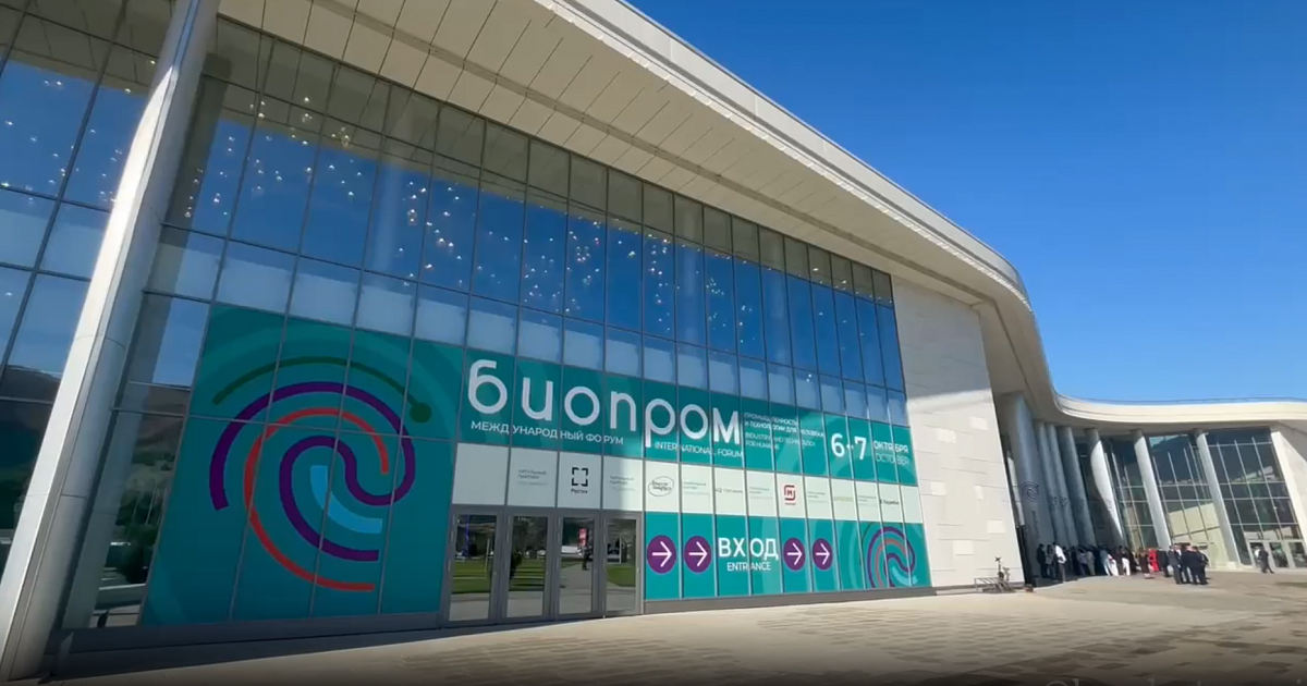 В Геленджике стартовал форум «Биопром: промышленность и технологии для человека»