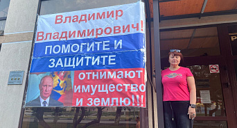 «Путин, защити! Всю жизнь растоптали из-за 30 соток»: Генпрокуратура просит суд снести работавшую по закону частную гостиницу в Геленджике