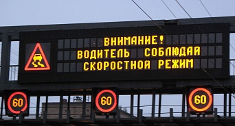 В России могут появиться дорожные знаки с меняющейся информацией на табло