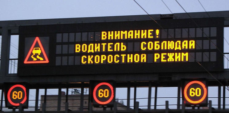 В России могут появиться дорожные знаки с меняющейся информацией на табло