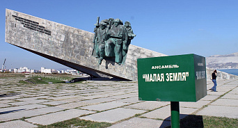 «Глумление над памятью предков?» Бастрыкин опять потребовал доклад о ветхом мемориале «Малая земля» в Новороссийске 