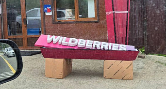 «Похороны Wildberries, Ozon ликует?» В Сочи у федеральной трассы выставили гроб с символикой маркетплейса