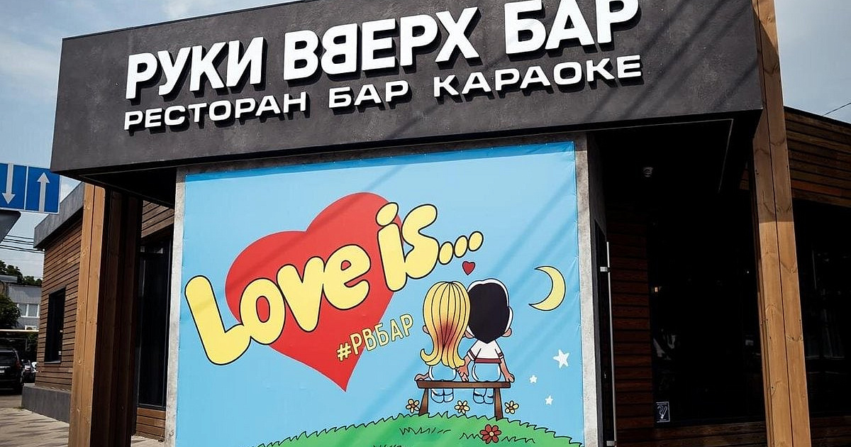 «По стопам саратовских любителей украинства!» В Краснодаре воина СВО не пустили в бар из-за камуфляжа – ВИДЕО