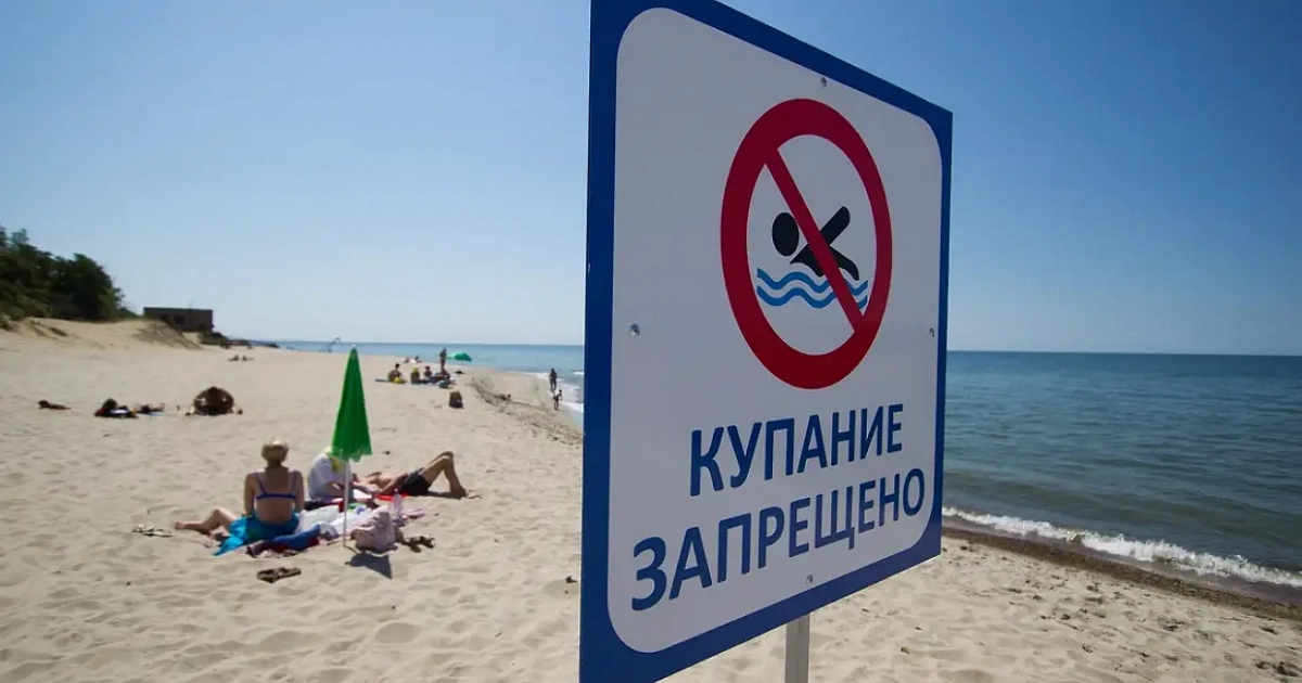 Единственный официальный пляж возле Краснодара закрыли из-за угрозы вирусов