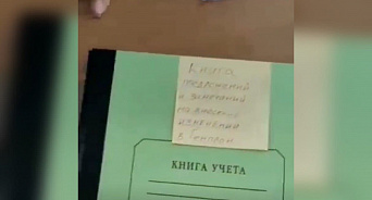 Жители Геленджика: в мэрии не ведут учёт жалоб против нового генплана