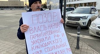 В Краснодаре на одиночный пикет вышел бывший сотрудник МВД