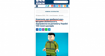 Фейк на фейке: украинские СМИ рассказали, как LEGO финансирует Киев