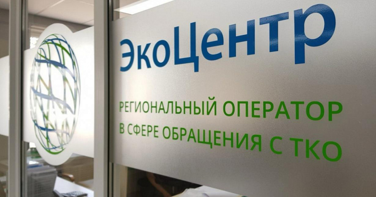 Прокуратура возбудила дело на регионального оператора Кубани ООО «Экоцентр»