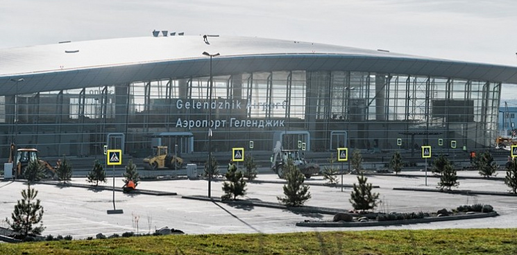 Главгосэкспертиза одобрила проект реконструкции аэропорта в Геленджике