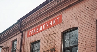 Арест есть, травмпункта нет