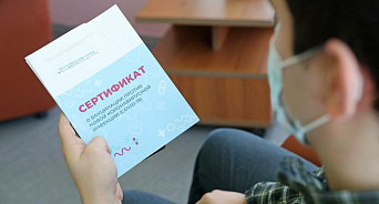 Минздрав утвердил новую форму сертификата о вакцинации против COVID-19