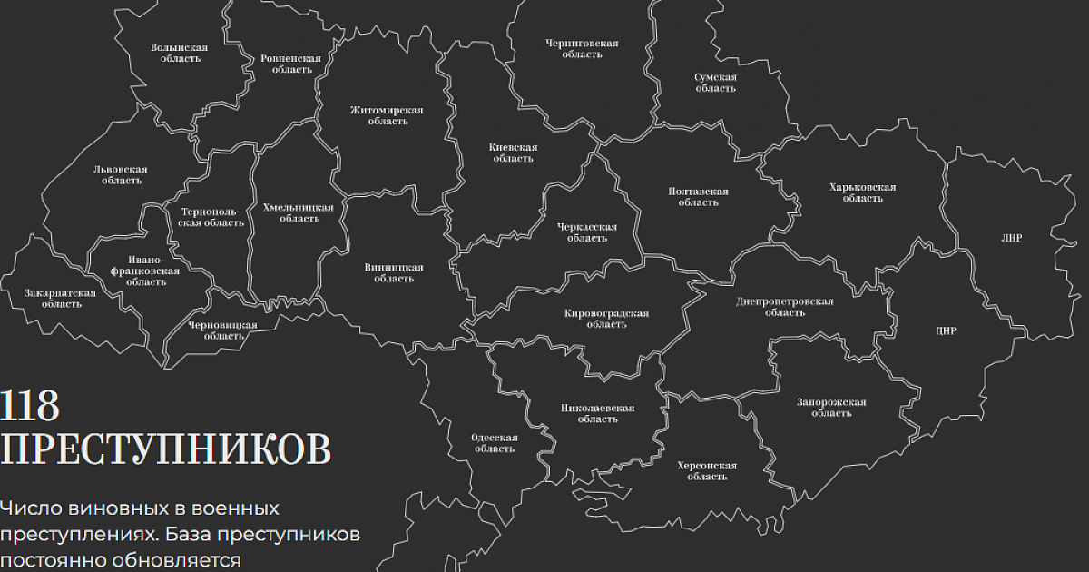 Сайт «Трибунал.ру» опубликовал имена руководителей убийств мирных украинцев