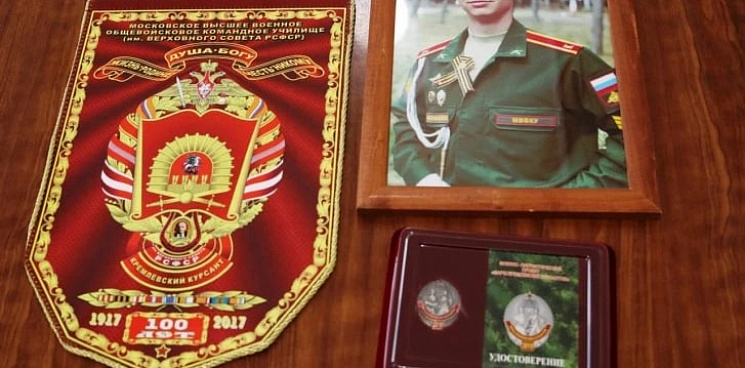  «Пожертвовал счастьем ради нашего будущего»: на Кубани маме погибшего на Украине лейтенанта передали Орден Мужества
