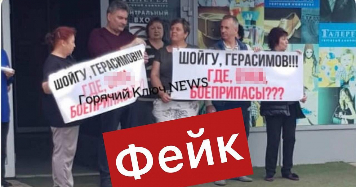 «Кто подставил кубанских активистов?» В Сети протестующим против сноса торгового комплекса жителям Горячего Ключа «нафотошопили» плакаты с критикой Минобороны – ВИДЕО