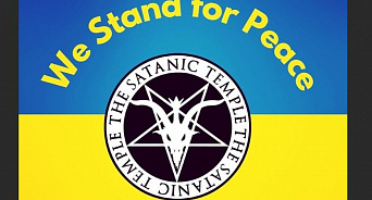 Сатанисты США выступили в поддержку Украины и собирают деньги для товарищей