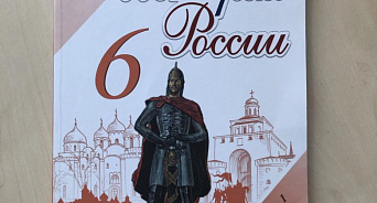 В России уберут термин «Киевская Русь» из учебников истории?