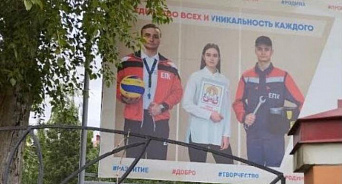 «Антиукраинская позиция превращается в маразм»: в Ейске жители возмутились из-за фото с жёлто-синим волейбольным мячом на плакате педучилища 