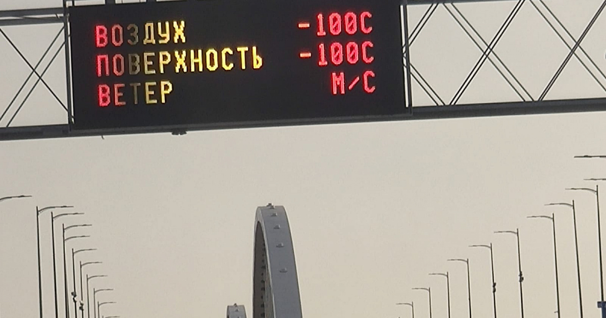 «В Краснодар пришло лето! Воздух раскалился до 100 градусов» - высокую температуру показало табло на новом Яблоновском мосту