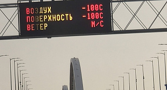«В Краснодар пришло лето! Воздух раскалился до 100 градусов» - высокую температуру показало табло на новом Яблоновском мосту