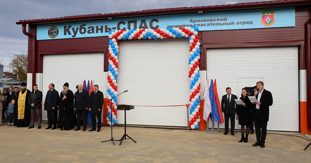 В Армавире открыли новое здание филиала «Кубань-СПАС» площадью 450 кв. метров