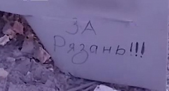 «А нас-то за шо?» По Киеву ударили беспилотники ВС РФ, на одном дроне-камикадзе было выведено «За Рязань» – ВИДЕО 