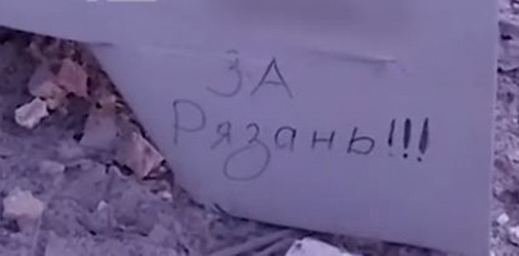 «А нас-то за шо?» По Киеву ударили беспилотники ВС РФ, на одном дроне-камикадзе было выведено «За Рязань» – ВИДЕО 